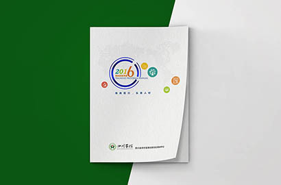 衡南县画册设计：以场景为媒，打造城市体验的全新入口